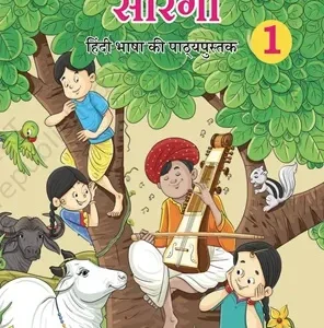 NCERT Sarangi Class 1 Hindi Textbook Cover 2025 CBSE Latest Edition