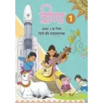 NCERT Veena Class 3 Hindi Textbook Cover 2025 CBSE Latest Edition