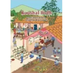 NCERT Kaushal Bodh Class 6 Vocational Education Textbook Cover 2025 CBSE Latest Edition