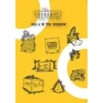 NCERT Ganit Class 8 Ganit Textbook Cover 2025 CBSE Latest Edition