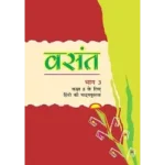 NCERT Vasant Class 8 Hindi Textbook Cover 2025 CBSE Latest Edition