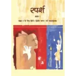 NCERT Sparsh Class 9 Hindi Textbook Cover 2025 CBSE Latest Edition