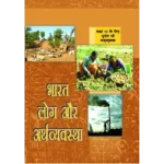 NCERT Bharat Log Aur Arthavyavastha Class 12 Bhugol Textbook Cover 2025 CBSE Latest Edition