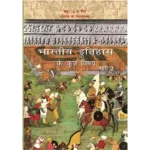 NCERT Bharatiya Itihas Ke Kuch Vishay Bhag 2 Class 12 Itihas Textbook Cover 2025 CBSE Latest Edition