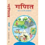 NCERT Ganit Class 10 Ganit Textbook Cover 2025 CBSE Latest Edition
