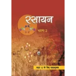 NCERT Rasayan Vigyan Bhag 2 Class 12 Rasayan Vigyan Textbook Cover 2025 CBSE Latest Edition