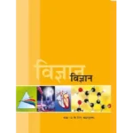 NCERT Vigyan Class 10 Vigyan Textbook Cover 2025 CBSE Latest Edition