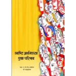 NCERT Vyasthi Arthashastra Class 12 Arthshastra Textbook Cover 2025 CBSE Latest Edition