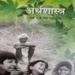 NCERT Arthashastra Class 9 Textbook (Latest Edition | 2025 -2026, CBSE, Binding Included, Hindi Medium)