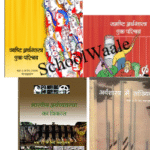 NCERT Arthashastra Books Set UPSC for Class 11 to 12 - 4 Binding Books (Hindi Medium, Latest Edition, CBSE, Binding Included, IAS, Civil Services, IFS etc exam preparation)