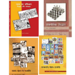 NCERT Rajneeti Vigyan Books Set UPSC for Class 11 to 12 - 4 Binding Books (Hindi Medium, Latest Edition, CBSE, Binding Included, IAS, Civil Services, IFS etc exam preparation)