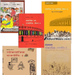 NCERT Rajneeti Vigyan Books Set UPSC for Class 6 to 10 - 5 Binding Books (Hindi Medium, Latest Edition, CBSE, Binding Included, IAS, Civil Services, IFS etc exam preparation)