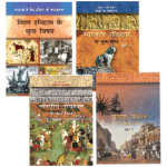 NCERT Itihas Books Set for UPSC - Class 11 to 12 - 4 Binding Books (Hindi Medium, Latest Edition, CBSE, Binding Included, IAS, Civil Services, IFS etc exam preparation)