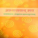 NCERT Abhyasanbhav Class 10 Sanskrit Workbook Work book Textbook (Binding)
