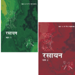 NCERT Class 11 Rasayan Vigyan Books Set - 2 Binding Books (Latest Edition | 2025 -2026, CBSE, Binding Included)